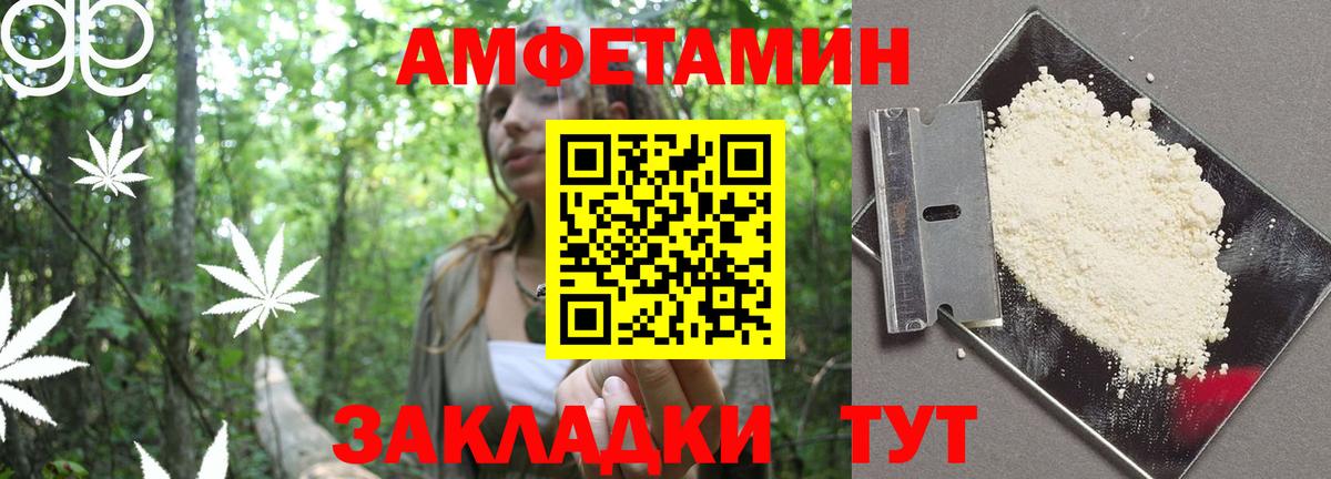 АМФЕТАМИН Premium Новоалтайск