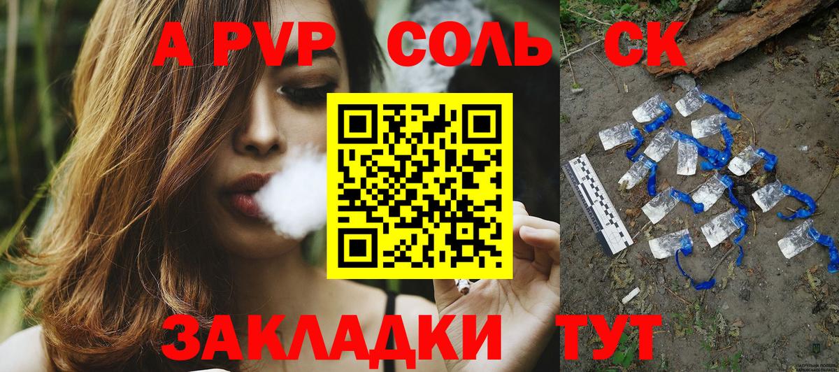 APVP VHQ Новоалтайск