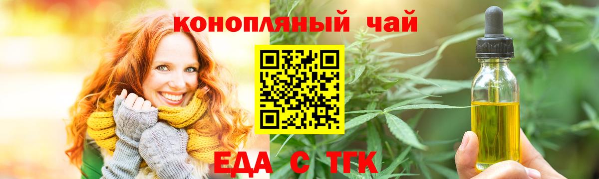 Новоалтайск  Печенье с ТГК марихуана  Вход с VPN 