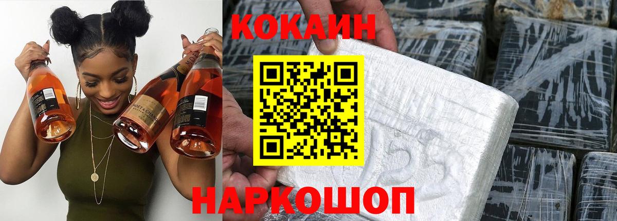 Новоалтайск  Cocaine 97%  Вход с VPN  Cocaine Fish Scale 