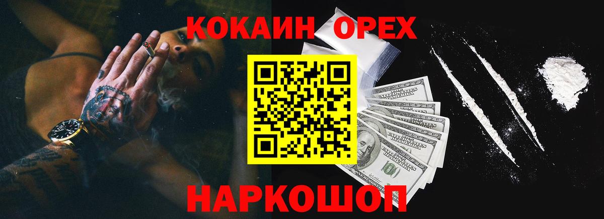 КОКАИН Боливия Новоалтайск