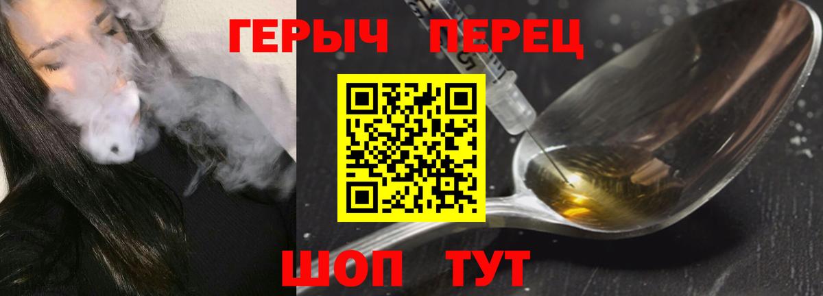 ГЕРОИН герыч  Вход с VPN  Новоалтайск 