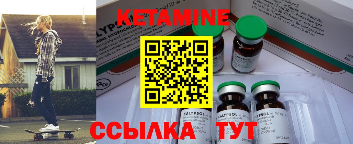 КЕТАМИН VHQ  Вход с VPN  Кетамин ketamine  Новоалтайск 