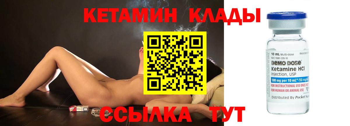 КЕТАМИН VHQ Новоалтайск