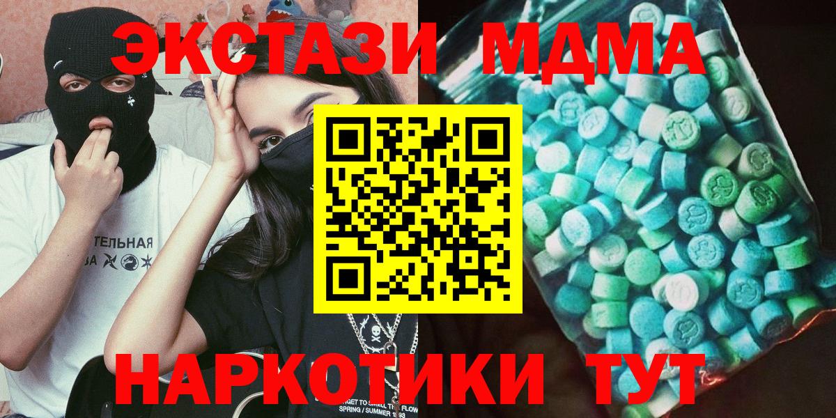 МДМА crystal  MDMA  Новоалтайск  Вход с VPN  МДМА Molly 