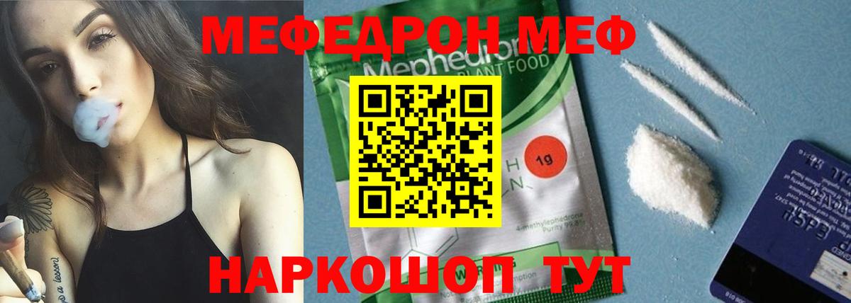 Меф кристаллы Новоалтайск