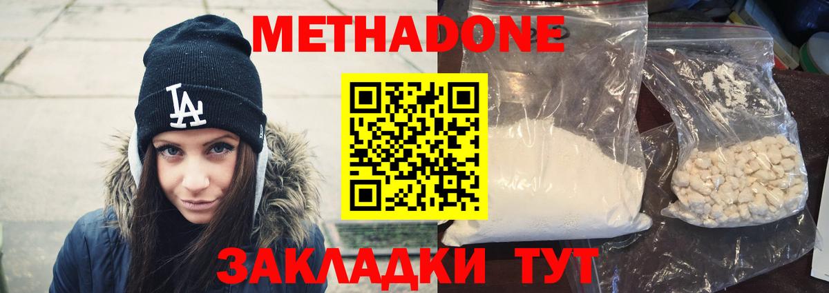 Новоалтайск  Метадон VHQ  Вход с VPN 