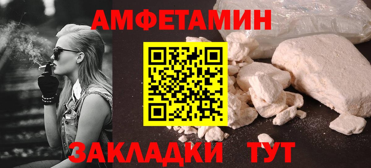 МЕТАМФЕТАМИН винт Новоалтайск
