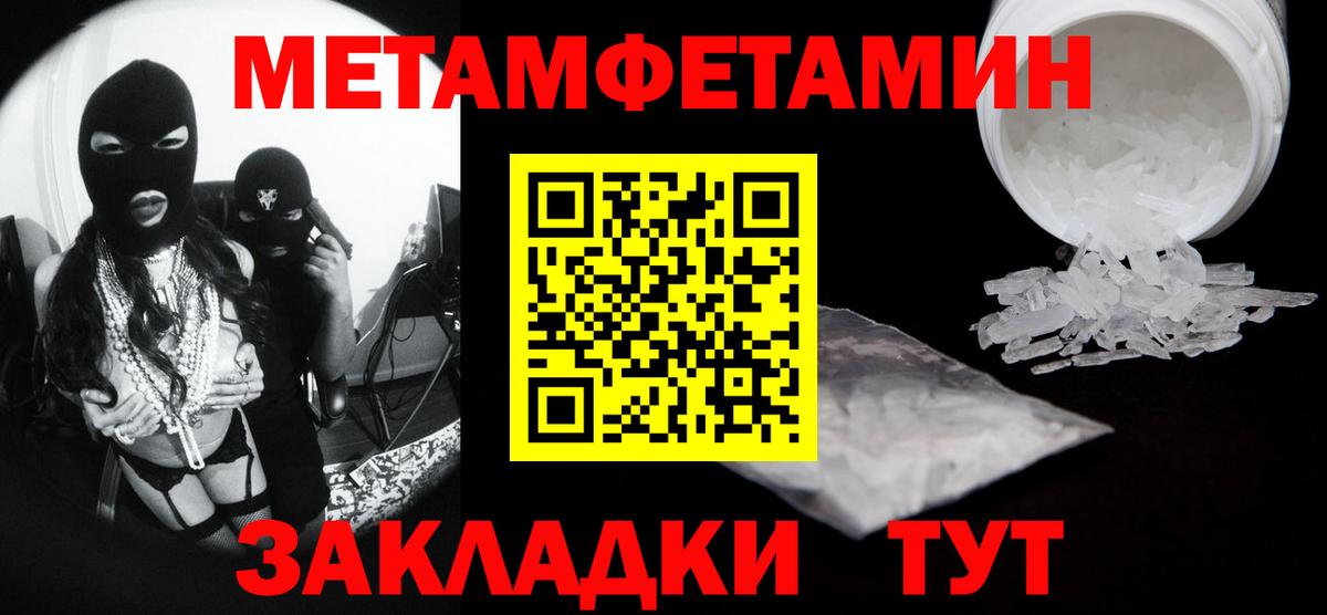 Метамфетамин кристалл  Вход с VPN  Первитин  Новоалтайск 