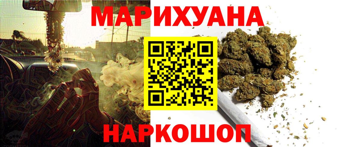 Бошки Шишки конопля  Марихуана план  Конопля сатива  Шишки марихуана Bruce Banner  Новоалтайск  Вход с VPN 